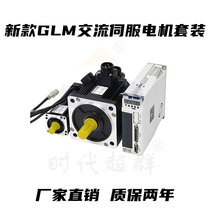 Era ultras GLM series AC servo motor suit 60 80110130 flange brand new