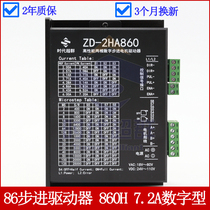 Instead of Lexai 86 stepper motor driver 7 2ADSP digital driver MA860 stepper driver