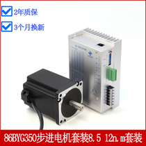 Times Super Group 86 Stepper motor set with 220V stepper driver Big torque motor New special offer