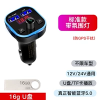 Стандартная модель (с лампой)+16G U Disk