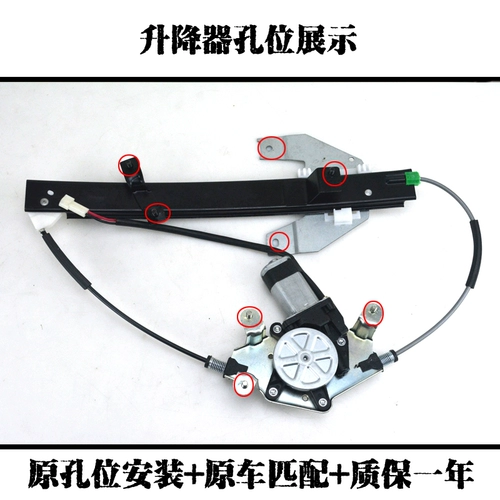 Zhonghua Junjie FRV/FSV -модифицированное электрическое окно Двухногим ручной дверной ручной