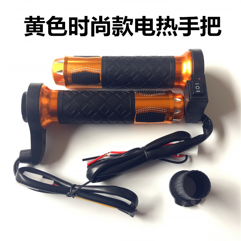 Yellow Aluminum Alloy Electric Heating HandleNew products Special Offer free shipping 12V motorcycle electrothermal Handlebar refit fever Handle cover warm oneself heating colour
