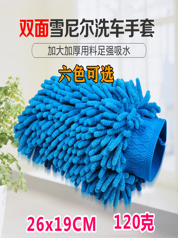 Encrypted and thickened double-sided chenille gloves, scouring pads, car wash gloves, cleaning gloves, rags, bear paw car wash tools