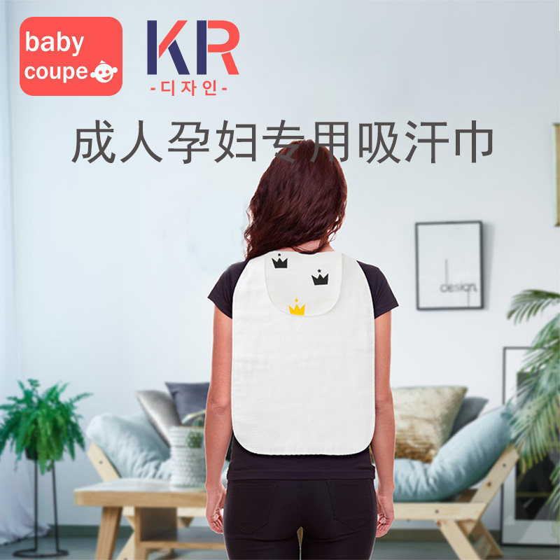 Sweat towel adult adult sweat-absorbing towel pregnant women cotton children's back middle-aged children students female maternal sports sweat-proof towel