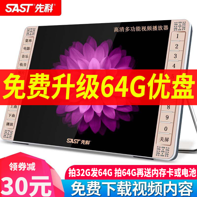 Shchenko 24 inch elderly listening to opera machine high-definition elderly people watching the opera machine portable large screen multifunction square dance video and audio player WiFi TV street dance machine to listen to the radio