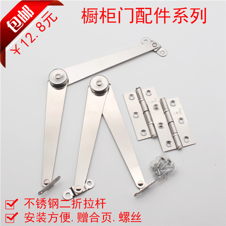 Two-fold telescopic rod folding rod cabinet door support furniture connector furniture rod movable support set