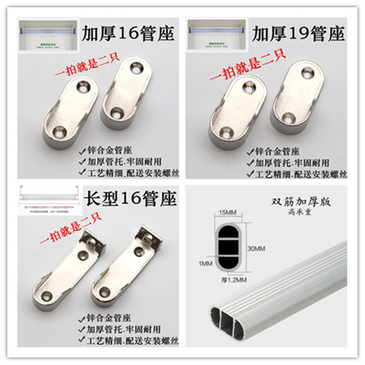 Clothing rod inside the closet flanged closet rod hardware accessories thicker wardrobe hanger stick