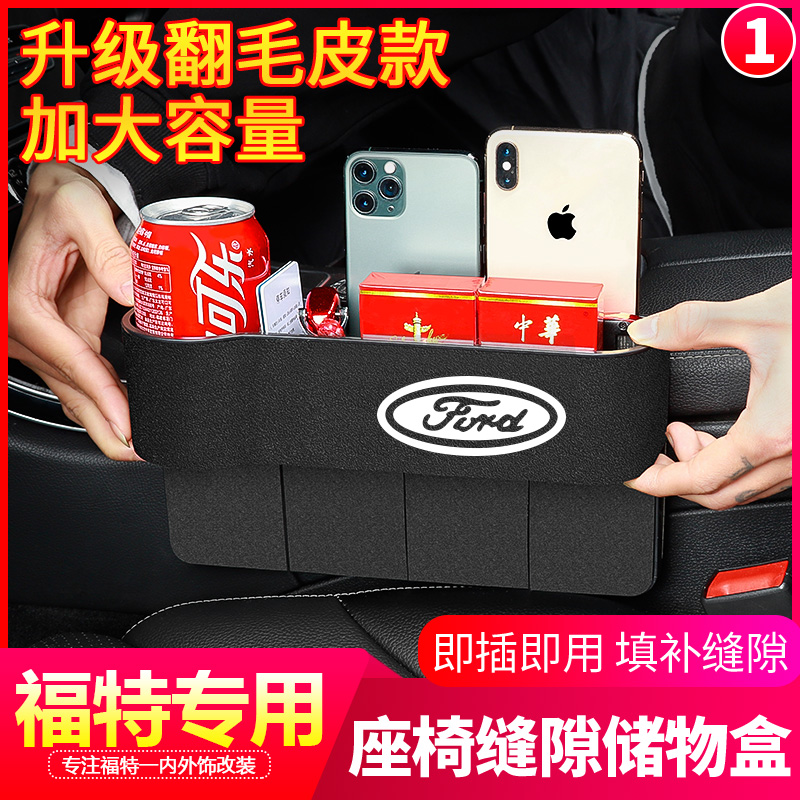 Ford seat slit storage box Fox Ford Sharp World In-car Supplies Nip-in-vehicle Accommodating Change Trim