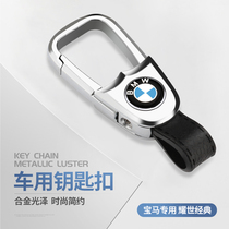 BMW keychain new 5 series 525li1 series 3 series li3207 series X1X3X4X5X6 leather car key chain ring