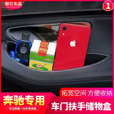 Benz door storage box New C- grade C200L GLC260L supplies E300L armrest box decoration