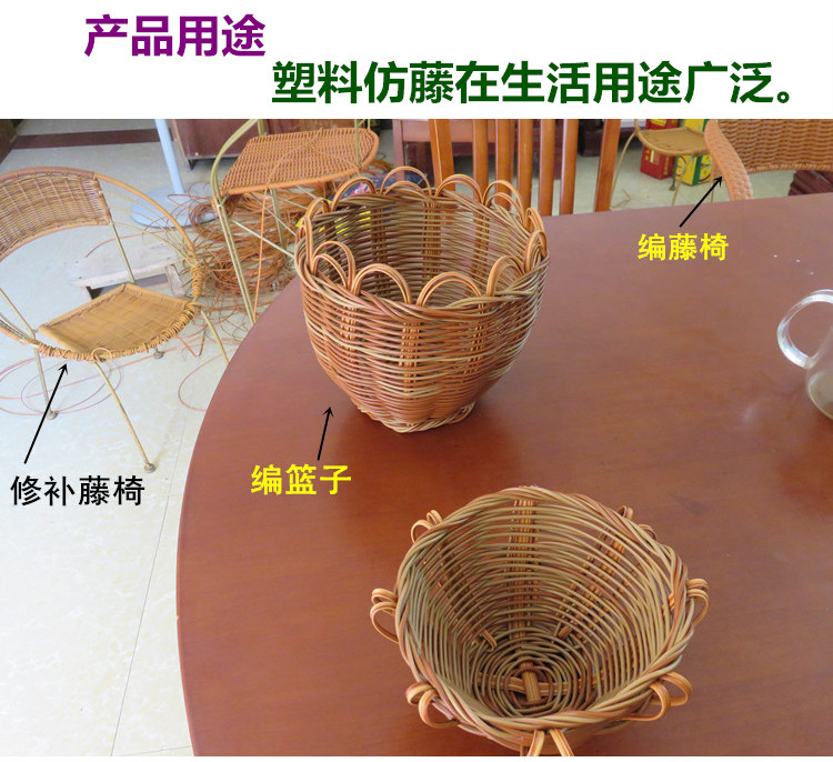 Plastic rattan has PE/PVC round flat piece of rattan basket repair material receive basket has chair tea table