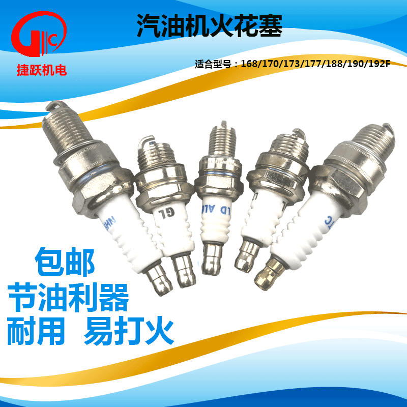 168F 170f petrol pump generator accessories spark plug universal II stroke spark plug fire nozzle firearm
