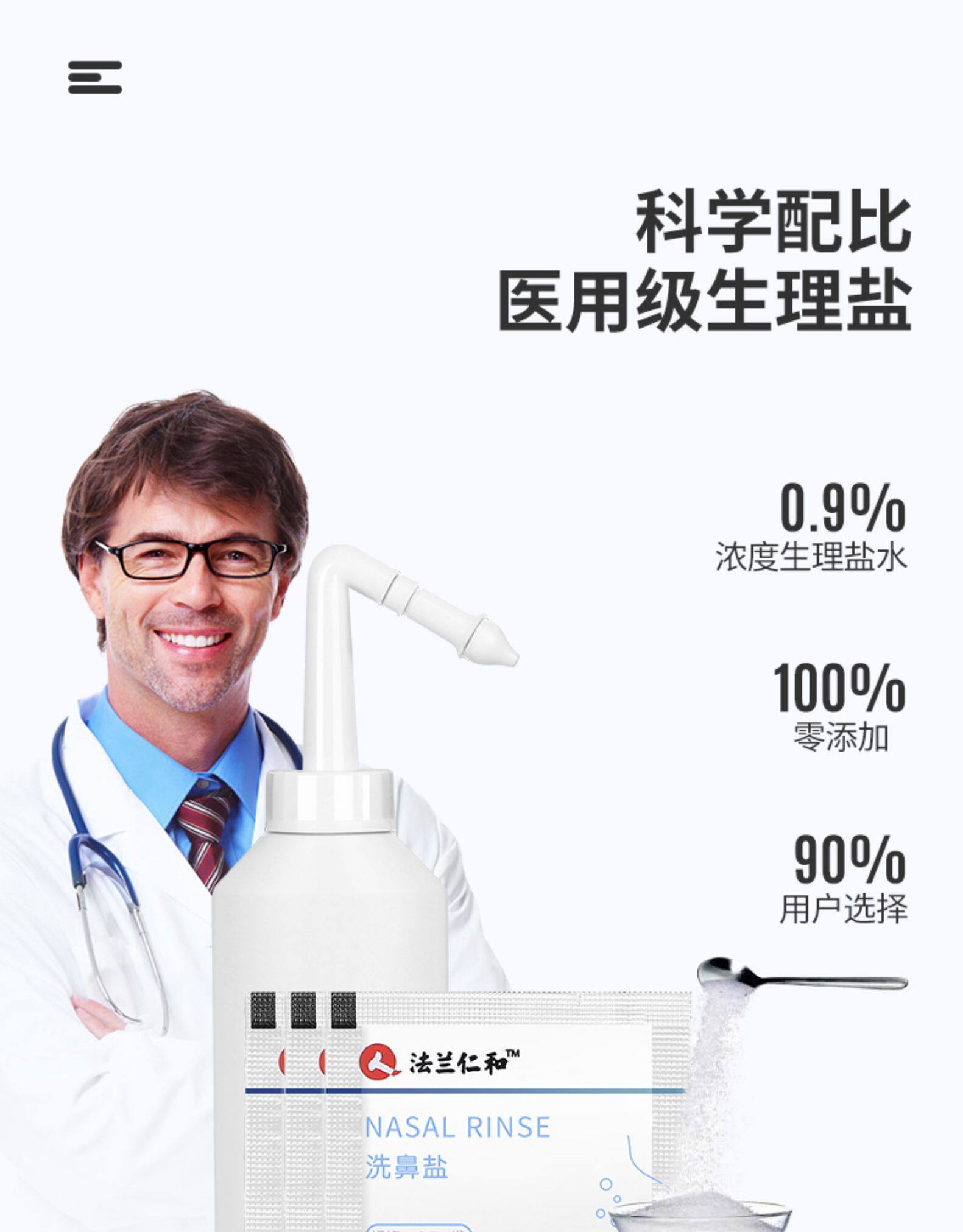 仁和 医用级成人洗鼻器 500ml 双喷头 图12
