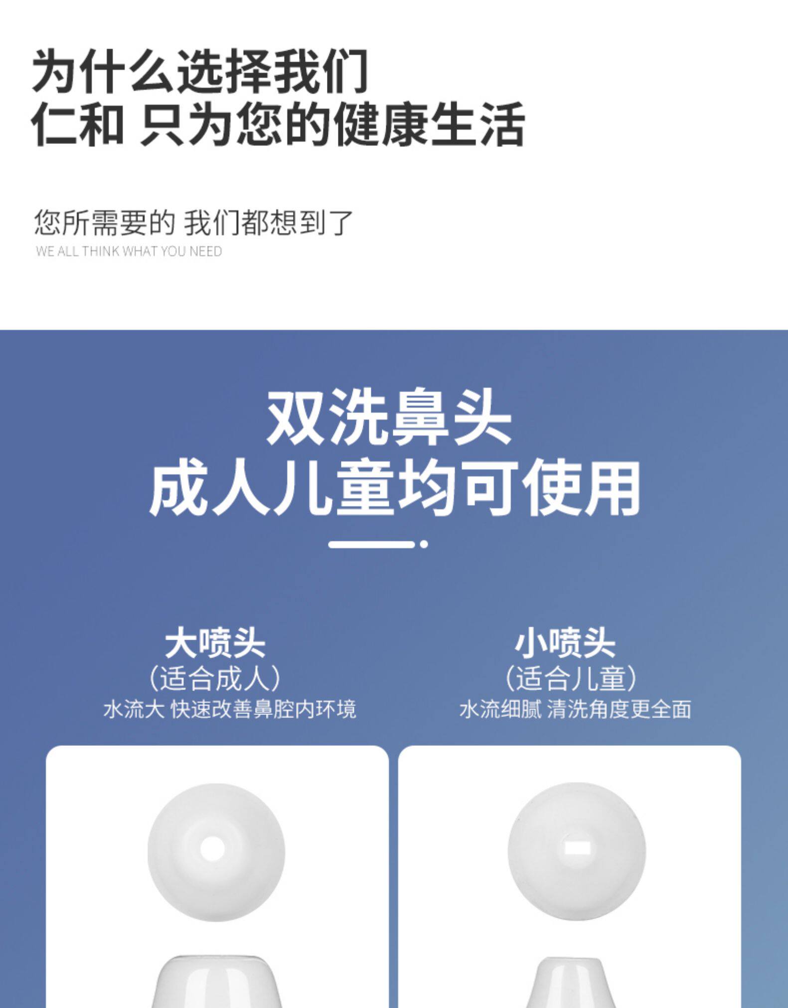 仁和 医用级成人洗鼻器 500ml 双喷头 图7