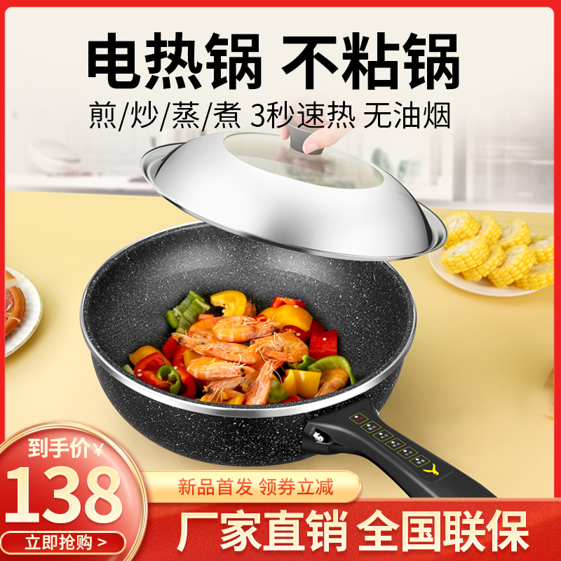 Electric frying pan-frying pan one-piece multifunction electric frying pan without dipping into the pan plug-in electric pan cooking and frying pan home small electric pan