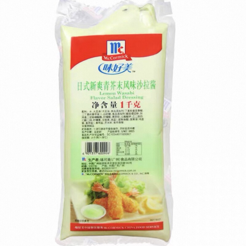 Mccormick Japanese Style New Refreshing Green Wasabi 1L