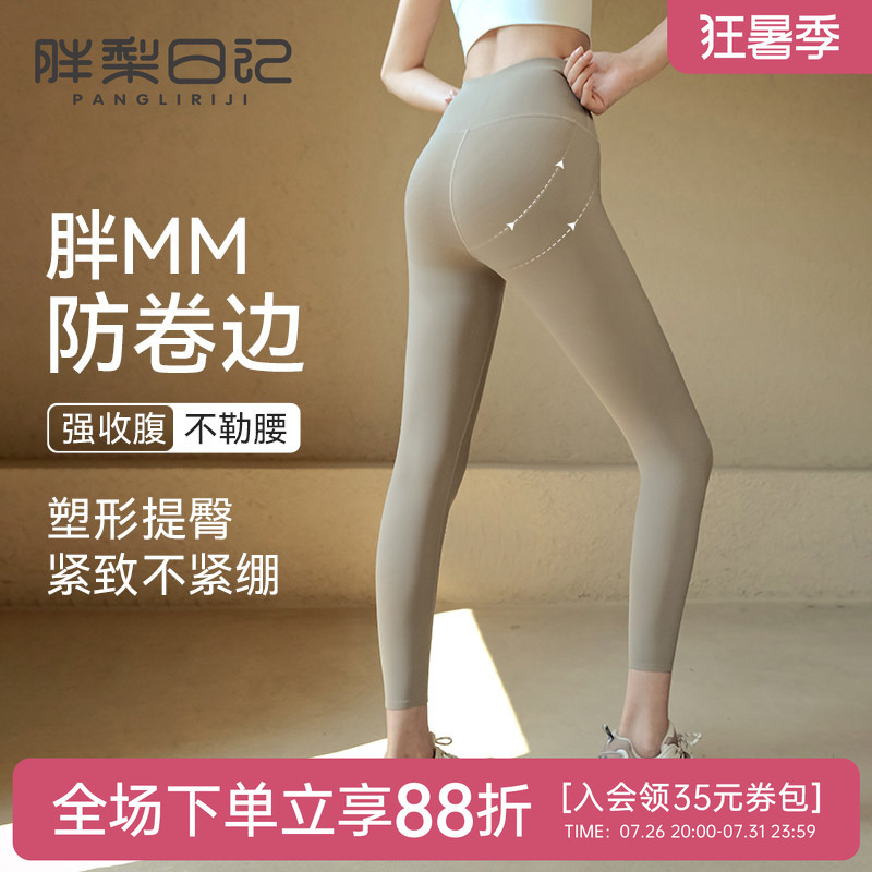 Plus Size Yoga Pants for Women, High-Waisted, Butt-Lifting, Stretchy, Shaping Leggings, Outerwear Yoga Pants, Fitness Wear, Long Pants, Summer Plus Size Yoga Pants for Women, High-Waisted, Butt-Lifting, Stretchy, Shaping Leggings, Outerwear Yoga Pants, Fitness Wear, Long Pants, Summer