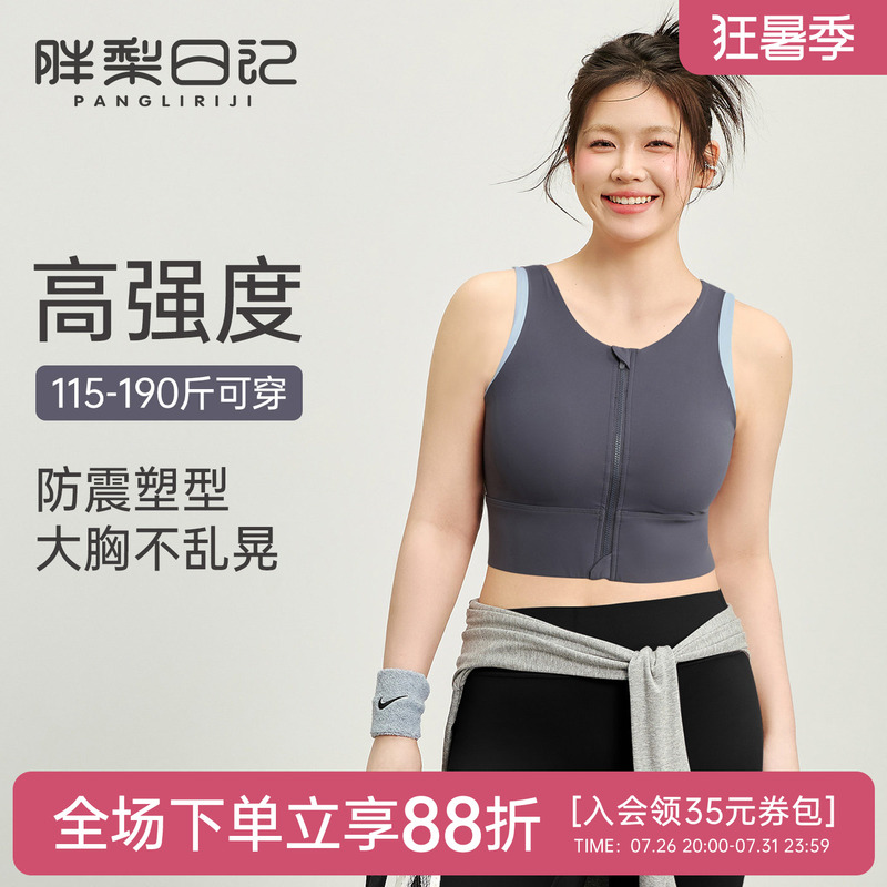 Plus Size Sports Bra for Women, High-Intensity Shockproof, Anti-Sagging, Running Training Vest, Yoga Wear, Fitness Bra