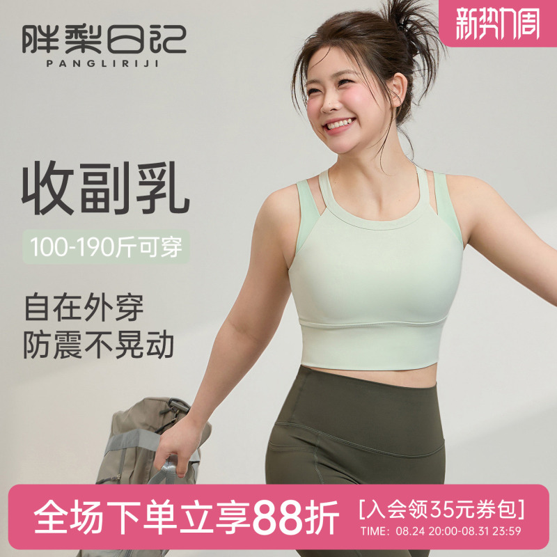 Plus Size Sports Bra for Women, High-Intensity Shockproof and Anti-Sagging Yoga Vest, Pilates Fitness Bra