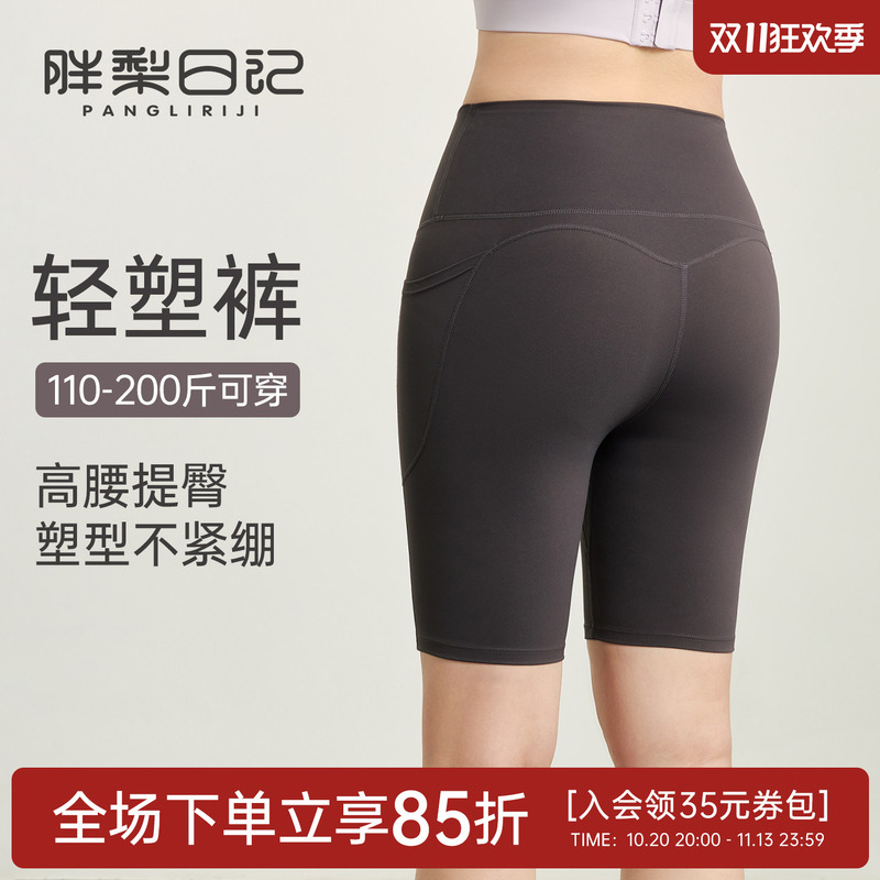 Plus Size Women's High-Waisted Butt-Lifting Summer Shorts, Four-Quarter Length, High Elasticity Shaping Yoga Wear Fitness Shorts