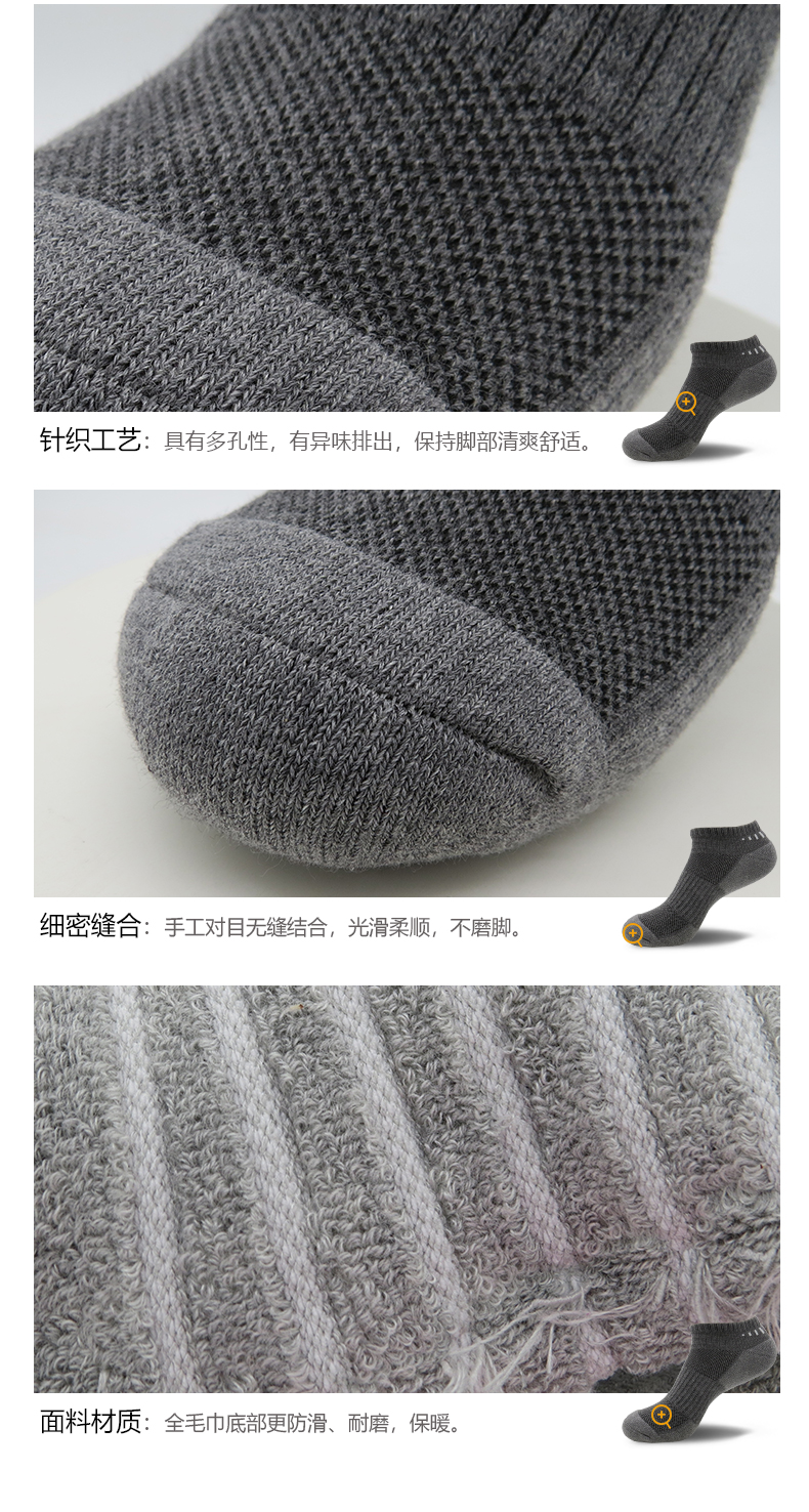 男士加厚毛巾底 专业运动船袜/中筒袜 3双装 图12