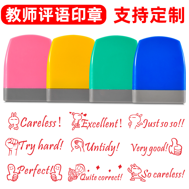 Careless English Teacher English Batch of homework Evaluation Appraisal Reward Praise Stamp Teaching Seal Teachers use children to encourage small seals