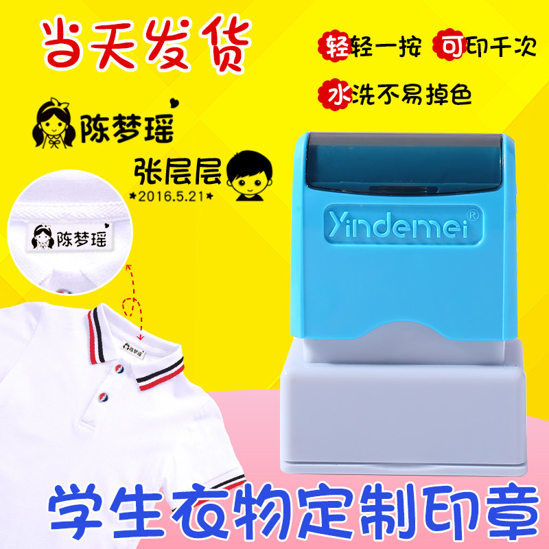 Student name seal name children kindergarten waterproof cartoon cute children's clothing waterproof seal clothing primary school uniform signature seal press type personal signature seal signature