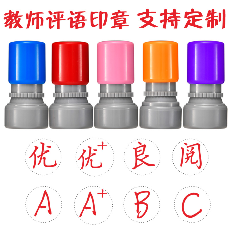 A- BCD excellent and poor has been checked. Please redo the teacher to correct the homework and comment Seal. Teachers use kindergarten primary school students to encourage numbers and letters to praise the small circle.