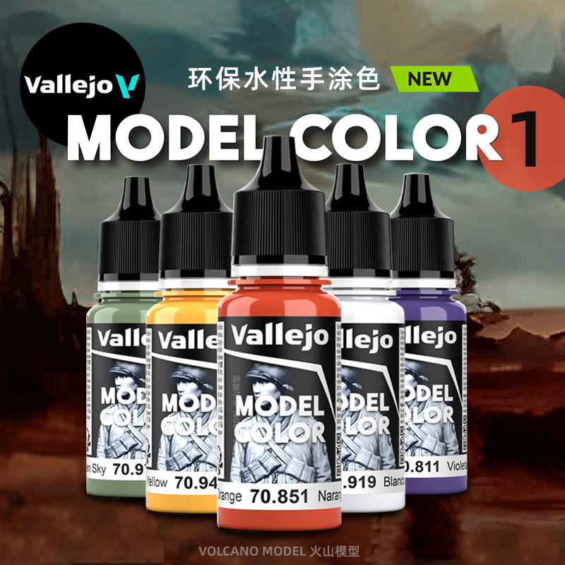 Vallejo Spain Av Eco-Friendly Water-Based Paint New Edition Hand Paint Series (17ml) 001 # ~050 #