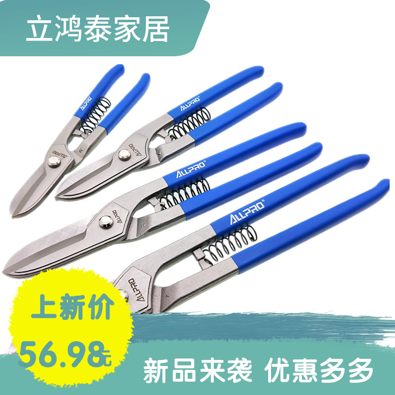 German ALLPAO Apollo iron cut white iron cut 1 2mm stainless steel plate industrial scissors air cut