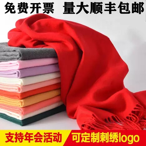 Annual Meeting Red Scarf China Red Customized LOGO Class Meeting Opening Life Celebration Customized Embroidery Impression