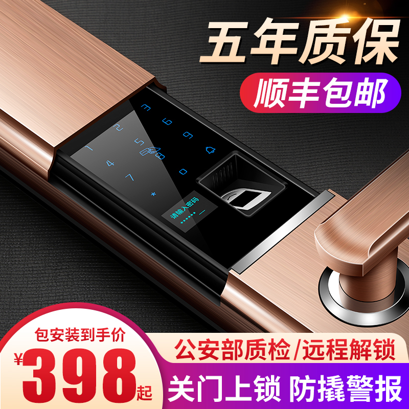 Original fingerprint lock household anti-theft door lock electronic lock automatic slip cover smart door lock into the door lock