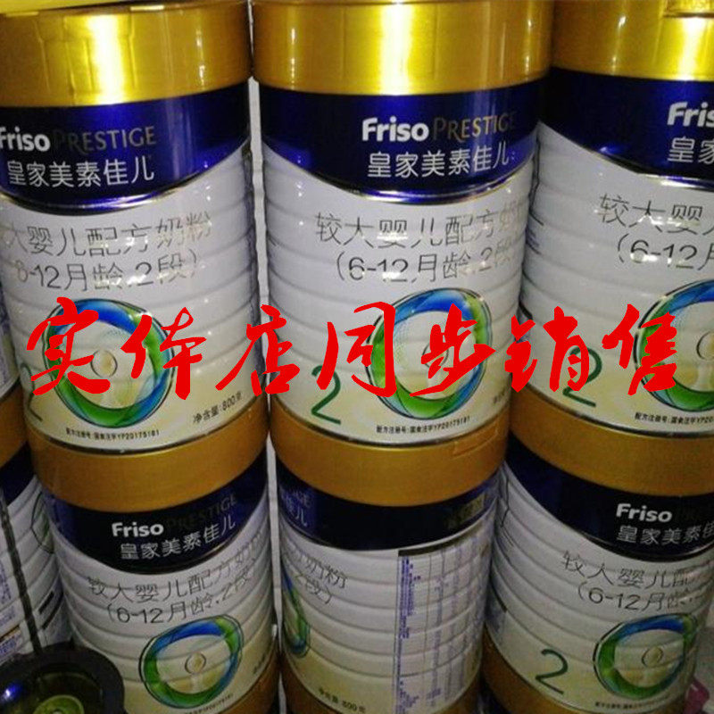 22 years New Ship Dutch Royal Mesu Jia 1 2 3 stages infant formula 800g consulting with discount