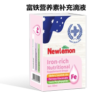 Newleman futeutrient small molecule amino acid Sequestration Iron Drip BABY CHILD NUTRITIONAL SUPPLEMENT 50ml