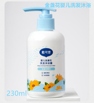 Daican kinesto flower baby shampoo bath two-in-one 230ml newborn baby shampoo body lotion 500ml