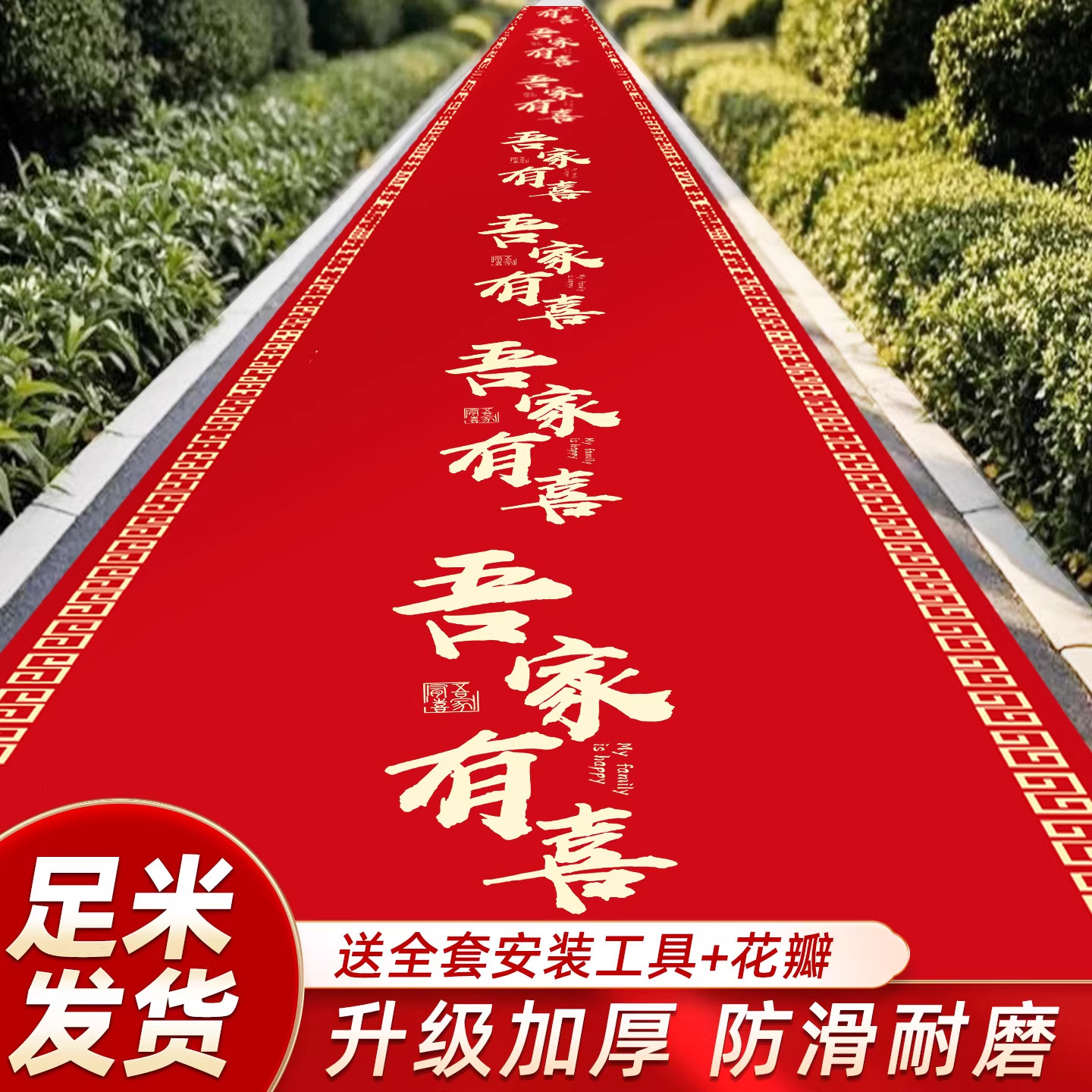 Wedding red carpet thickened felt carpet wedding decoration