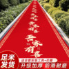 Wedding red carpet thickened felt carpet wedding decoration
