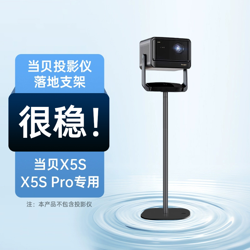 Aske Projector Stand Is Suitable for Dangbei F7Pro/Smart1/X5Pro/D6X/D6X Pro/X5Spro/X5Ultra/X5S Floor-Standing Bedside Storage Rack and Tray