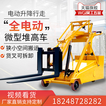 0 5 ton counterweight all-electric stacker battery lift car crank arm loading and unloading truck legless electric forklift forklift forklift