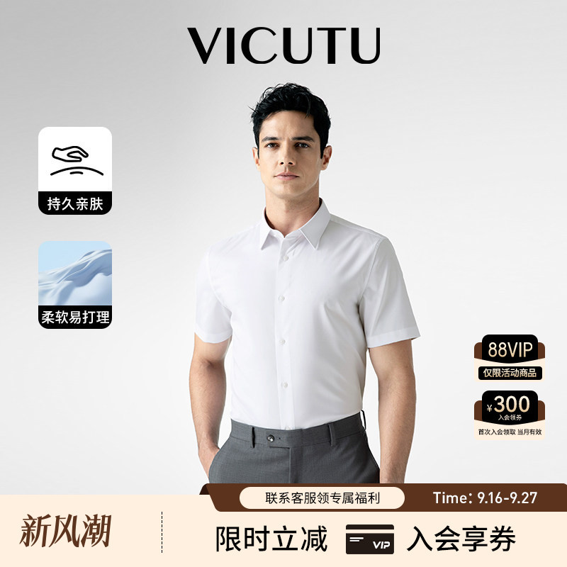 [Cloud Short Shirt] Vicutu Short-Sleeved Shirt, Easy-Care Modal Soft Shirt