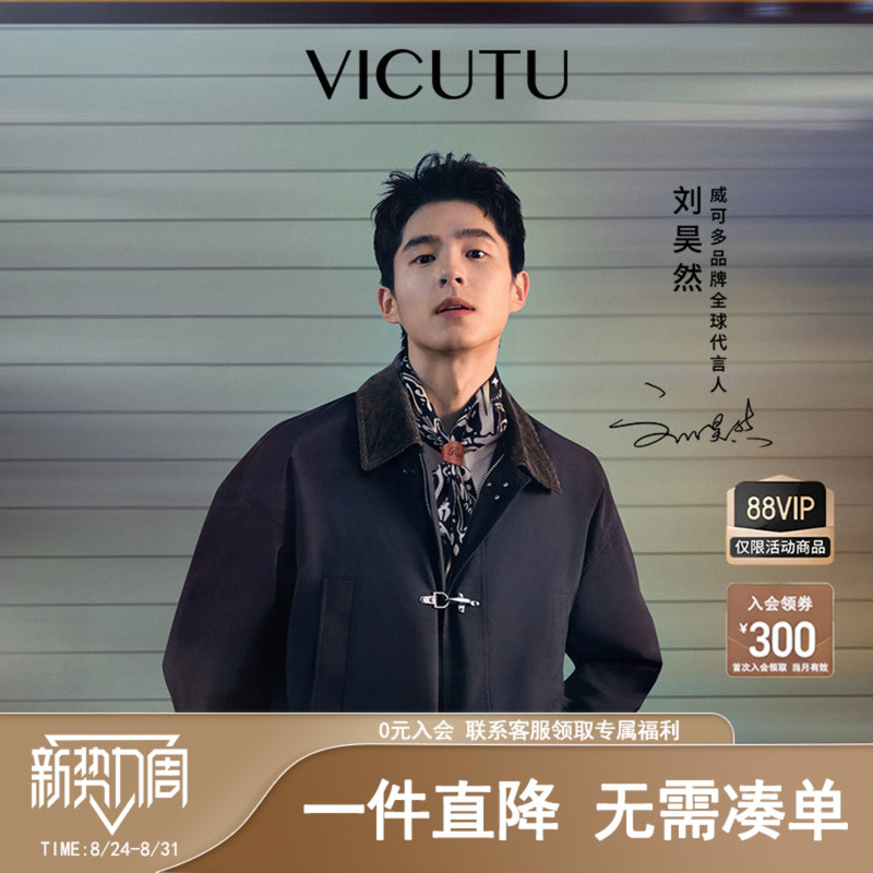 [Same Style as Liu Haoran] Vicutu Men's Windbreaker with Lapel Collar, Business, Commuting, Casual, Versatile Jacket