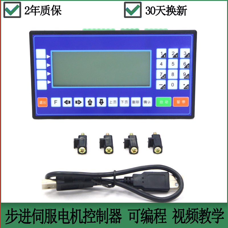 TC55 CNC Touch CM35D programmable design 24V powered stepper servo closed-loop motor LCD controller