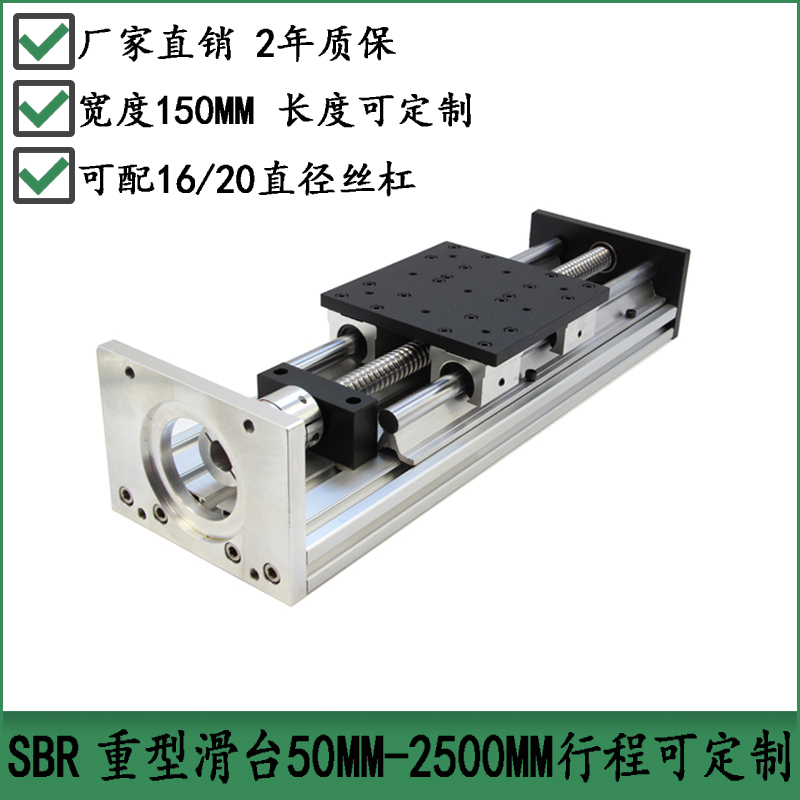 SBR series linear guide sliding table module 300KG large load ball screw table with 86 110 130