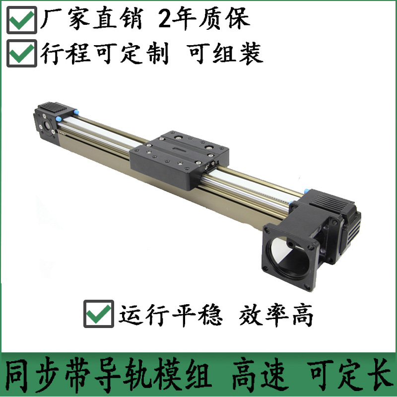 High-speed synchronous belt linear module slide table table with 42 57 60 stepper servo motor length can be customized