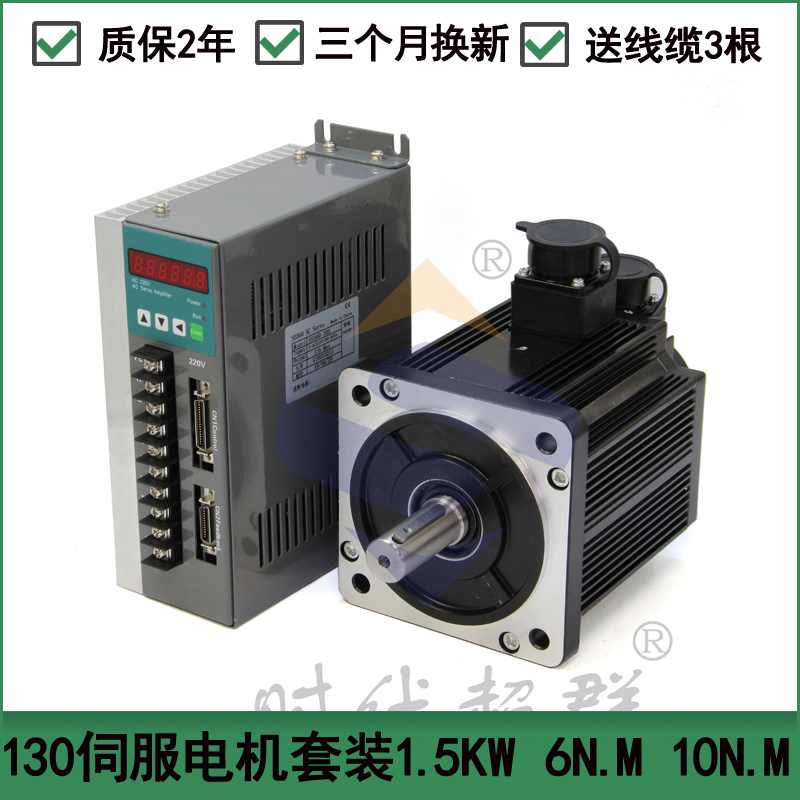 130 130 servo motor suit 6nm10n m servo suit 130ST-M06025 with driver 1 5KW servo