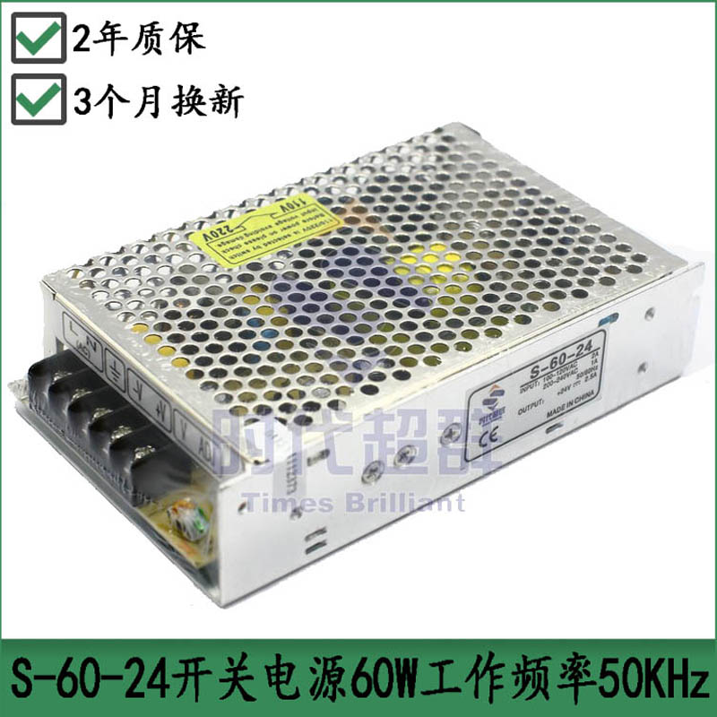 S-60-24 switch power supply 220V to 24V power transformer power supply stepper motor power supply spot