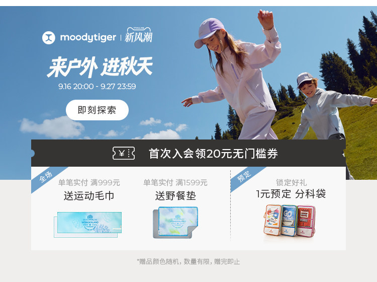 详情banner0916