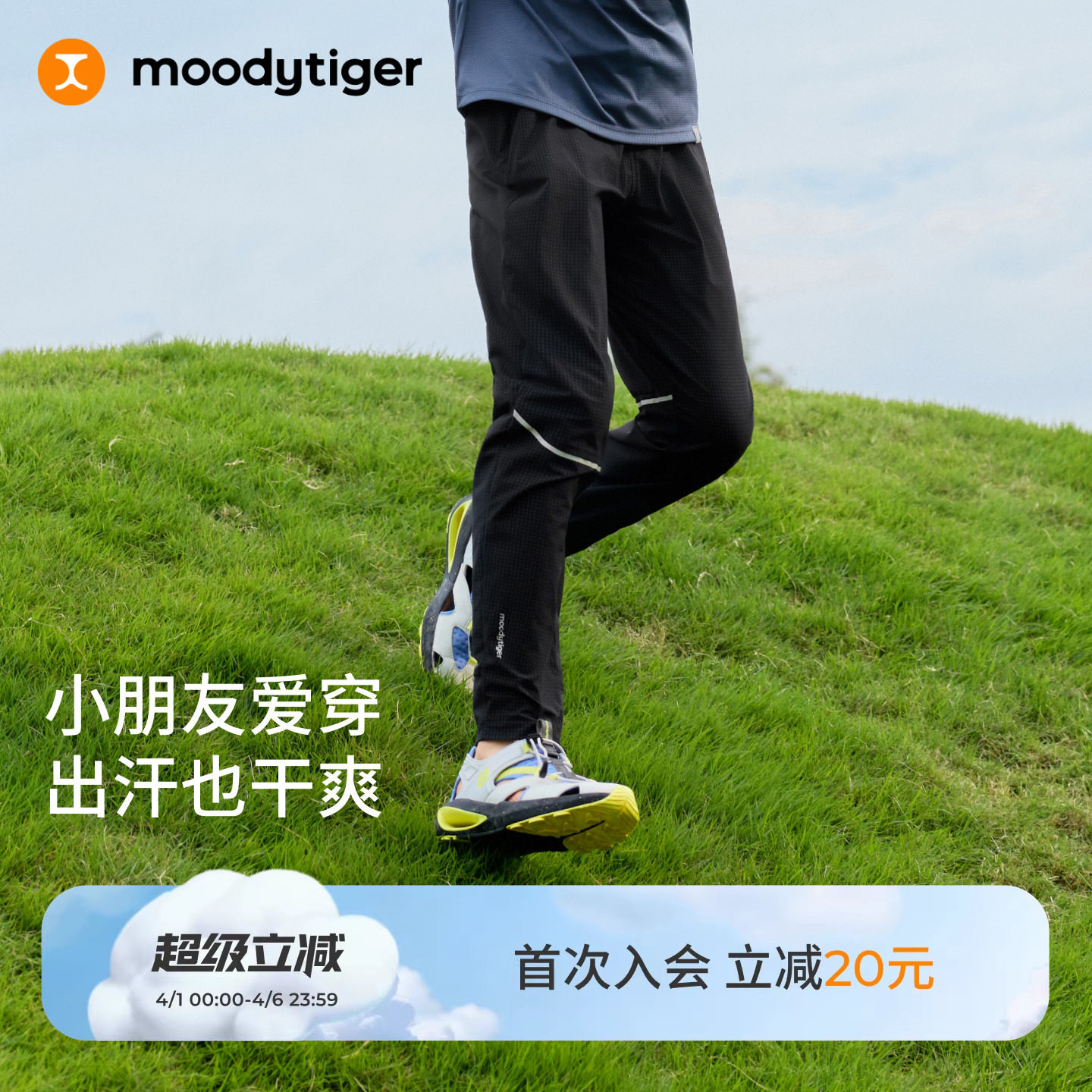 детские быстросохнущие брюки moodytiger, летние детские брюки для мальчиков и девочек, дышащие спортивные брюки с легкой текстурой | воздушные брюки