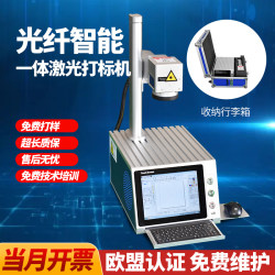 Fiber Optic Laser Marking Machine, Small Portable Uv Carbon Dioxide Laser Engraving Machine, Laser Engraving Machine, Coding Machine
