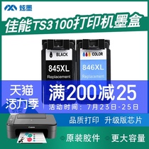 (Increase capacity)Cool ink for Canon TS3100 printer ink cartridge Ink Canon 3100 ink cartridge PG845 CL846 color black inkjet ink cartridge